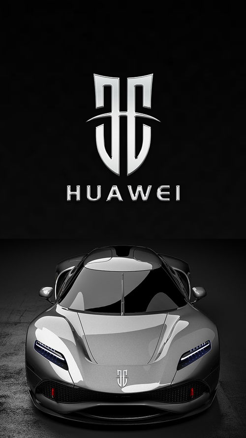 华为汽车logo多少元 华为汽车logo多少元
