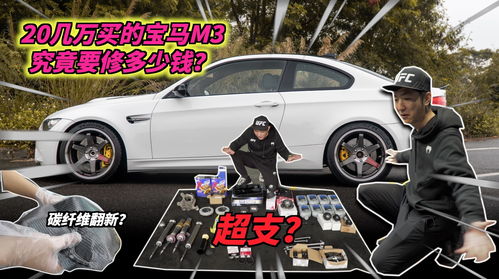 整备汽车多少钱