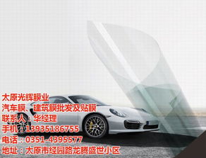 汽车贴膜价位多少