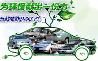 汽车环保v是多少