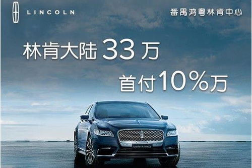 林肯汽车免多少保养