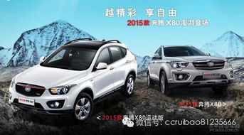 俊马汽车价格多少 俊马汽车价格多少