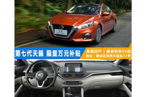 新会汽车销售补贴多少