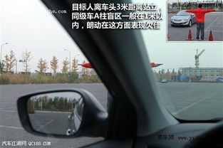 汽车视线盲区有多少