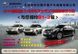 多少号是汽车节 多少号是汽车节