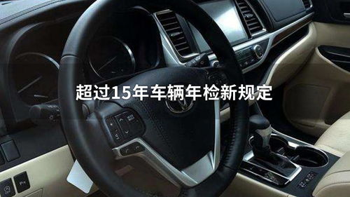 汽车年检时间提前多少