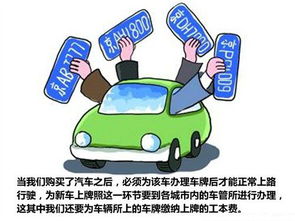 汽车需要交多少税收