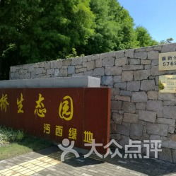 康桥汽车园门票多少 康桥汽车园门票多少