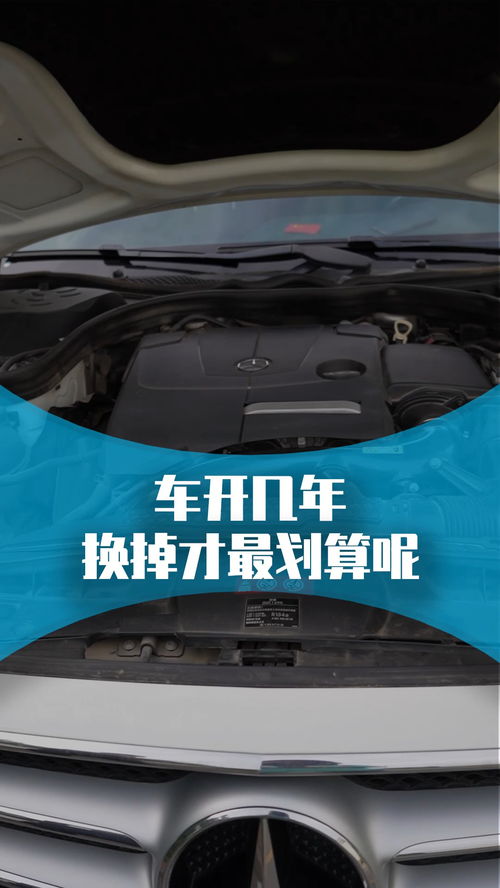 换车需要多少汽车碎片