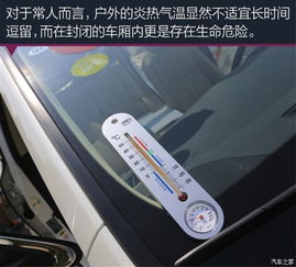 汽车能忍耐多少高温
