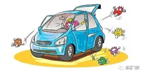 汽车内有多少细菌 汽车内有多少细菌