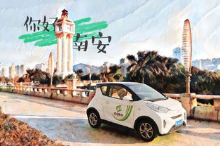 南安有多少共享汽车