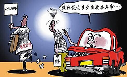 汽车大修保险赔多少