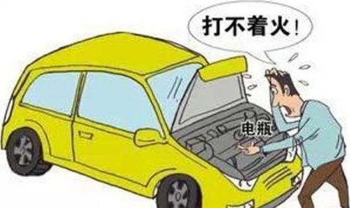 汽车电压多少才低