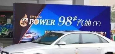 汽车有多少号汽油