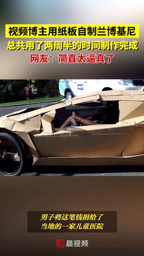 汽车纸板多少钱