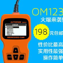 汽车故障检测费用多少