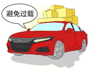 小汽车额定载荷多少 小汽车额定载荷多少