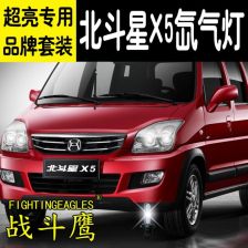 昌河汽车大灯价格多少