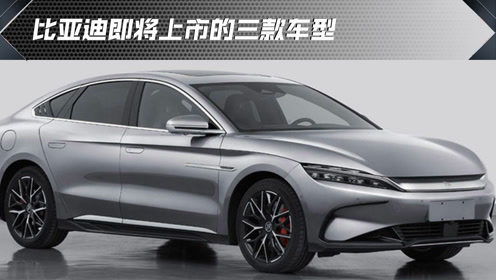 比亚迪汽车最高多少伏 比亚迪汽车最高多少伏