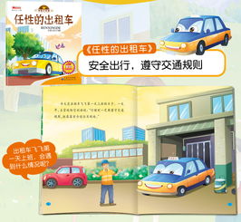 小班汽车知多少主题