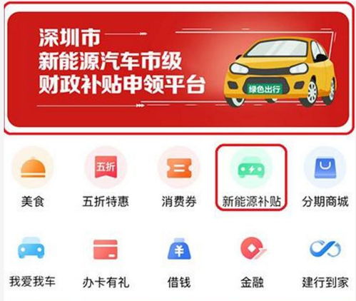 公积金汽车补贴深圳多少 公积金汽车补贴深圳多少