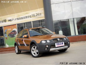 mg汽车水箱价格多少 mg汽车水箱价格多少