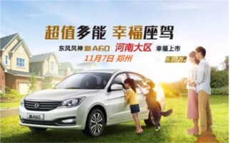 汽车空间有多少升