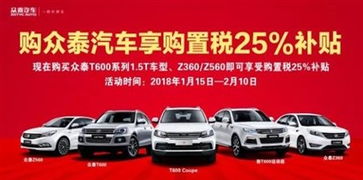 汽车五折优惠多少