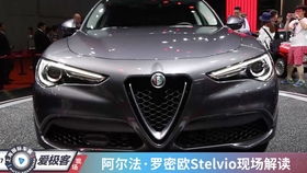 alfaromeo汽车多少钱