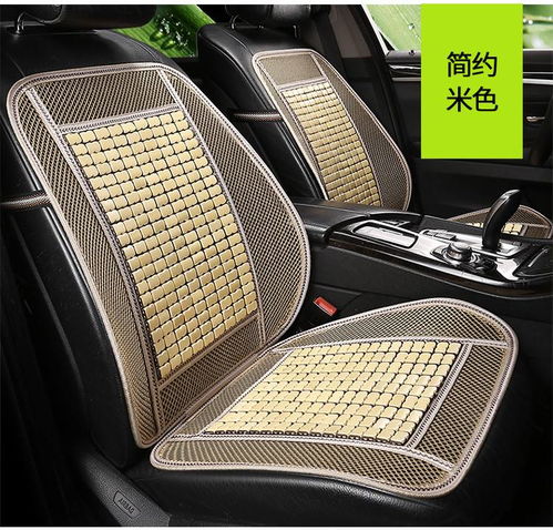 汽车坐垫多少尺寸