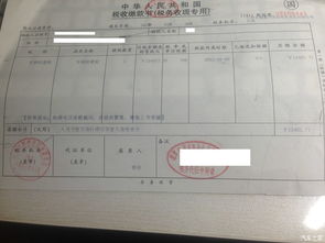 汽车有多少发票