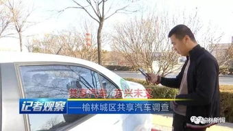 榆林共享汽车多少押金