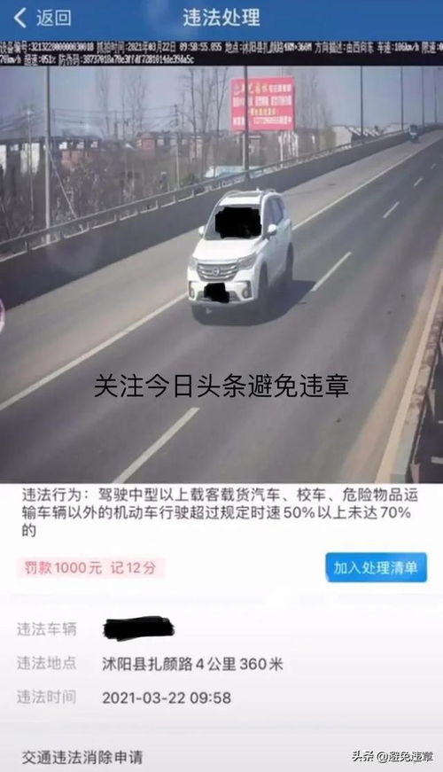 汽车超速多少米之内