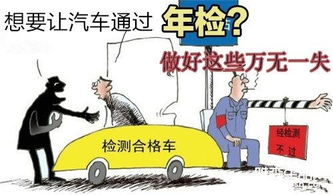 汽车年审有多少贴