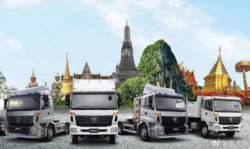 福田汽车泰国注资多少 福田汽车泰国注资多少