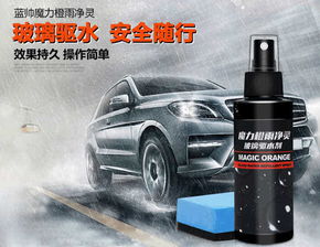 汽车水净多少毫升