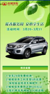 汽车免费检测优惠多少