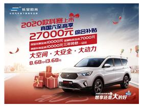 金鑫汽车喷漆价格多少