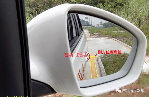 汽车侧方停车宽度多少