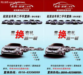 汽车置换能换多少 汽车置换能换多少