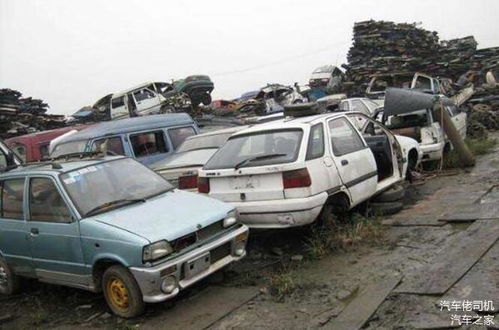 报废汽车处理费用多少
