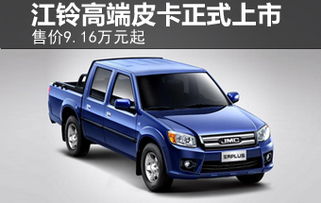 黄色江铃汽车卖多少