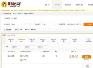 广丰汽车票多少