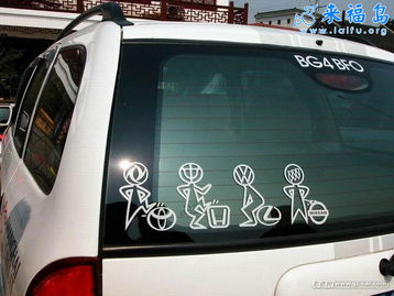 汽车车贴贴多少