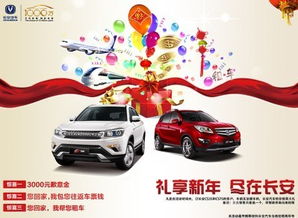 海口长安汽车优惠多少