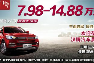 南昌汽车价格多少