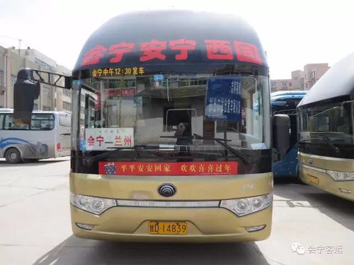 白银汽车西站多少班车 白银汽车西站多少班车