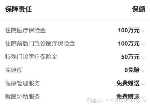 汽车保险赔额多少