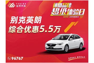 汇通汽车折扣多少 汇通汽车折扣多少